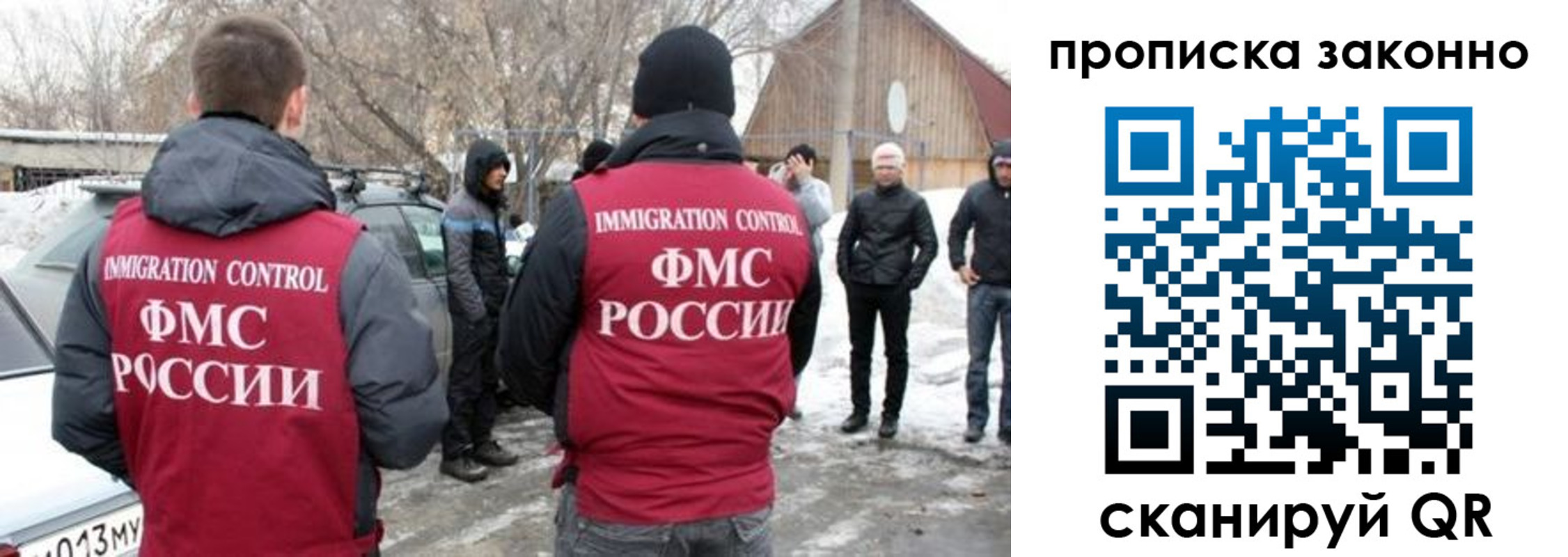 прописка 2025 в Омске