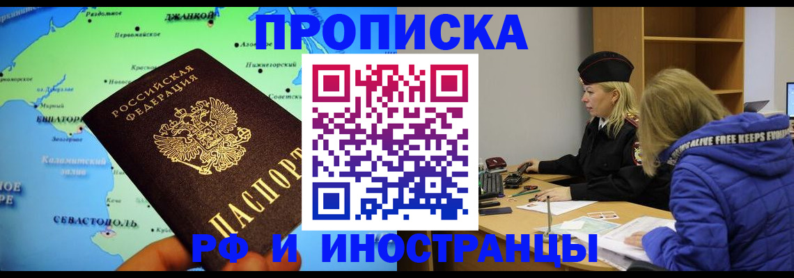 регистрация для дет. сада в Омске