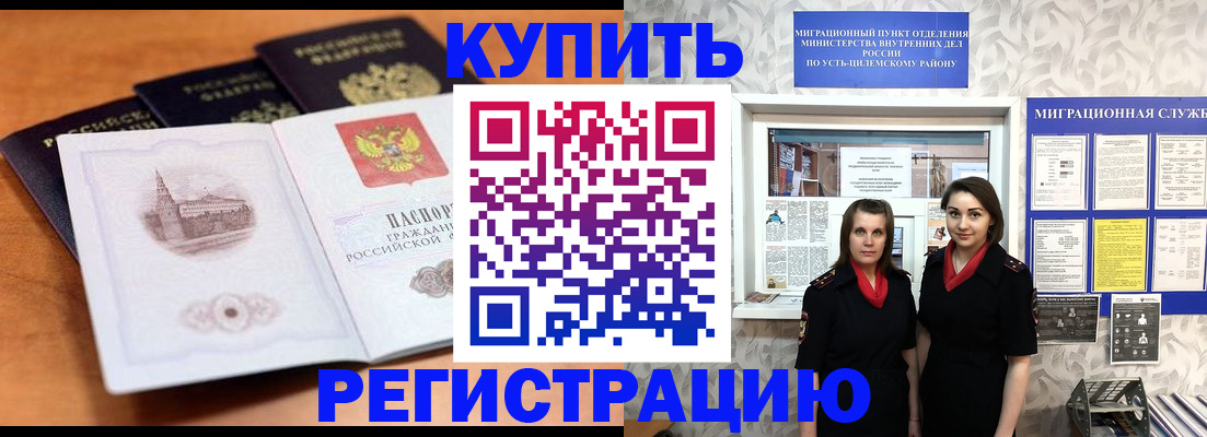 временная регистрация госуслуги в Омске