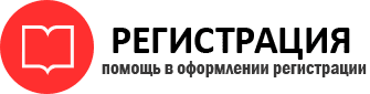 прописка в Омске id723254